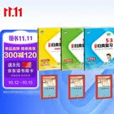 2026春53单元归类复习六年级下册小学套装共6册语文+数学+英语人教PEP版赠3个演练场本