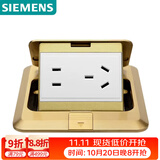 西门子地插 10A五孔地插 铜色弹起式地插(不含底盒)5UH84115NC01