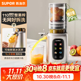 苏泊尔（SUPOR）原汁机榨汁机榨汁分离家用全自动冰淇淋机免滤水果蔬菜榨汁杯大口径可拆洗搅拌杯料理机SJ52