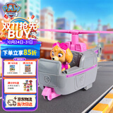 汪汪队立大功（PAW PATROL）巡逻车汪汪队直升机飞机玩具3-6岁男女孩儿童儿童生日礼物
