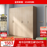 全友家居衣柜卧室家用储物收纳柜一体靠墙现代简约原木风大衣柜出租屋