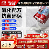 雨虹防水防霉耐黄变美缝剂十大品牌瓷地砖美缝胶防水勾缝填缝剂 珍珠白