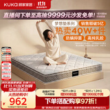 顾家家居（KUKA）梦想垫旗舰版乳胶床垫独袋弹簧席梦思床垫软硬适中1.8x2米