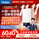 海尔【莎莎同款】壁挂炉28JN7S 超一级能效冷凝燃气采暖炉天然气地暖热水两用锅炉热水器 国家补贴