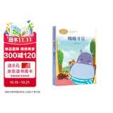 蜘蛛开店 新版 二年级下册 鲁冰 童话作家 人教版课文作家作品系列 语文教材配套读物 同名作品收入中小学语文教科书