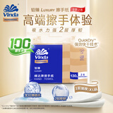 维达擦手纸2层130抽*3包Xl码 酒店卫生间商场商用纸巾VS2863-A