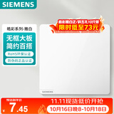西门子（SIEMENS）空白面板盖板 86型暗装 墙壁装饰白板 皓彩雅白