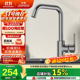 九牧（JOMOO）厨房水龙头7字型枪灰龙头360度可旋转高挑水龙头33186-205/HBS-Z