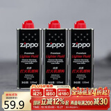 ZIPPO之宝 配件耗材 打火机煤油 小油套装 打火机油 小油*3