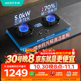 华帝以旧换新燃气灶煤气灶嵌入式5.0kW猛火双灶台灶具i10308【液化气商品】