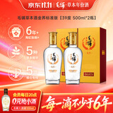 毛铺草本白酒 苦荞酒 金荞(标准版) 39度 500ml 双瓶装送礼
