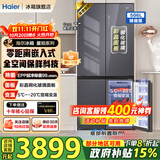 海尔（Haier）【线下机皇】506L冰箱玻璃面板十字对开门四门全空间保鲜超博零嵌入一级能效EPP超净国家补贴15% 506L星韵银+全空间保鲜+零距离嵌入+EPP超净