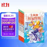 大侦探福尔摩斯小学生版第7辑套装全4册 7-14岁儿童文学侦探推理悬疑小说故事书小学生一年级二年级三年级四五六年级语文写作提升课外阅读书籍图书开学季适合小学生看的侦探类书籍