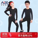 艾伦伯顿（Alen Botun）儿童紧身衣套装男速干训练6-12岁秋冬内衣足球高弹运动跑步篮球 男女同款-吸汗速干 130码（推荐120-130cm 40-50斤）