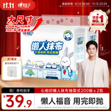 心相印懒人抹布200抽2包 壁挂式厨房用纸 吸油锁水一次性可水洗抹布整箱