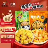 懒吃侠盐焗泡椒鸡脚筋120g*2袋正宗梅州客家特产即食无骨鸡爪源头直发