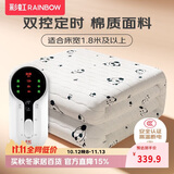 彩虹【高温断电】双人定时双温双控除螨棉料电热毯电褥子2.0*1.8米