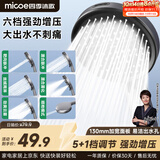 四季沐歌（MICOE）增压花洒喷头浴室洗澡淋浴花洒多功能加压大面板手持花洒莲蓬喷头 【80%选择】枪灰色-六档增压+13cm大面板