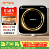 九阳（Joyoung）电磁炉电陶炉迷你家用电磁灶电池炉火锅炉旋钮控制2100W大功率一体小型火锅炉C22S-N531单机版