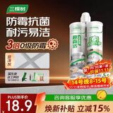 三棵树漆趣森活美缝剂全效防霉防水耐磨十大品牌勾缝填缝剂美缝胶 亚浅灰