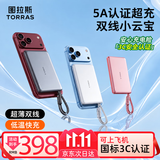 图拉斯新款充电宝20000毫安3c认证可带上飞机45W快充大容量双线小云宝轻薄便携适配苹果全系 【深空灰】2万毫安丨TypeC+Lightning 2026重磅新款｜3c认证可上飞机