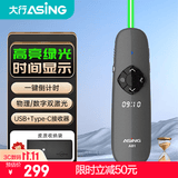 ASiNG大行A81 双激光笔 教师用ppt翻页笔 LED屏希沃白板演讲笔时间显示倒计时 聚光放大双接口32G绿光