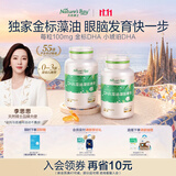 天然博士小琥珀DHA藻油120粒李思思同款 金标dha藻油 dha婴幼儿0-3岁