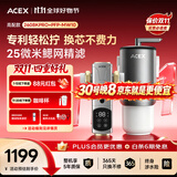 ACEX阿赛克斯前置过滤器全自动清洗反冲洗防爆大白瓶前置净水过滤器家用滤水器入户自来水净水隔铅工艺 【双重过滤-1微米拦截】2608PRO+升级款四项阀大白瓶