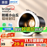 惠普led深杯防眩护眼嵌入式孔灯玄关走廊吊顶天花灯筒射灯7.5cm沐之光