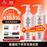 施华蔻（Schwarzkopf）丰盈韧养型洗护套装(400ml洗+400ml润)蓬松控油护发素 新老包装