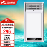 雷士（NVC）风暖浴霸单核轻触系列无线速热照明排风换气Y382浴室