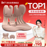 BKT护腰坐垫靠背垫久坐学习办公护腰椅汽车加大款腰靠哺乳护腰坐姿椅