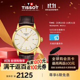 天梭（TISSOT）手表 梦媛系列男表 瑞士石英手表皮带礼物送男友