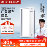 奥普吹风凉霸G系列遥控凉霸厨房吹风扇 照明吹风一体 等离子净化F166