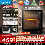 美的（Midea）【新国标二星】消毒柜小型家用 50L双层小型台式 高温烘干厨房餐具 碗柜碗盘 茶杯刀具消毒50T11
