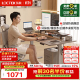 乐歌电动升降桌电竞桌电脑桌书桌办公学习桌子E2灰胡桃木色1.4M