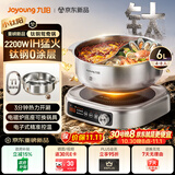 九阳（Joyoung）钛钢0涂层电火锅电煮锅不锈钢有钛火锅专用锅分体可拆速沸6L鸳鸯锅小钛阳系列电磁炉电热锅G721