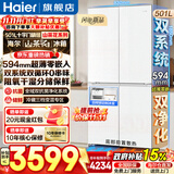 海尔（Haier）山茶花501升双系统双循环十字四开门超薄零嵌入式底部散热移动独立制冰风冷无霜一级能效电冰箱 501L双系统+超薄零嵌+双抗菌净化+移动制冰舱