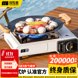探险者（TAN XIAN ZHE）户外卡式炉露营炉具便携式野外煮火锅炉子卡磁炉全套带锅野餐套装 【80%买】卡式炉+箱+4气券（赠品