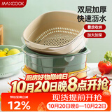 美厨（MAXCOOK）洗菜篮沥水篮 塑料双层洗菜盆盆筛盆子滤水篮 1盆1筛浅绿MCPJ7736