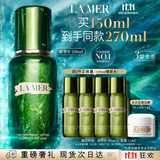 海蓝之谜（LA MER）修护焕新精萃水150ml精粹水精华液护肤品套装化妆品礼盒生日礼物