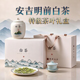 新旭堂茶叶绿茶白茶安吉礼盒装2026新茶春茶特级节日礼物送长辈礼品200g