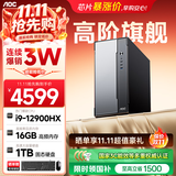 AOC台式机i9高性能家用办公商用电脑整机荣光T260（12代酷睿i9-12900HX 16G 1TSSD   三年上门）