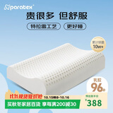 paratex特拉雷乳胶枕 96%乳胶含量 成人天然乳胶枕头 泰国进口橡胶睡眠枕