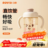 日康（rikang）直饮奶瓶 PPSU婴儿吸管杯6个月+喝牛奶360ML带手柄 B1077 象牙白