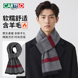 卡帝乐鳄鱼（CARTELO）围巾男秋冬季含羊毛加厚保暖围脖男士生日礼物送男友老公爸爸父亲