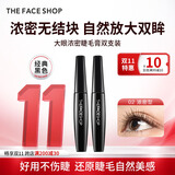 菲诗小铺（THE FACE SHOP）大肚子睫毛膏纤长卷翘不易晕染不掉渣易卸男女双十一礼物 浓密型2只装