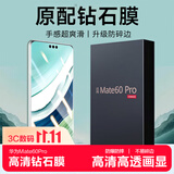 KOOLIFE 适用 华为Mate60Pro钢化膜huawei 60Pro+手机膜60rs非凡大师保护贴膜曲面全屏幕玻璃高清膜抗指纹