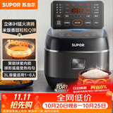 苏泊尔（SUPOR）小电饭煲2-3人3升IH加热球釜内胆柴火饭杂粮饭家用电煮锅不粘锅智能预约小型迷你电饭锅SF30HC0952