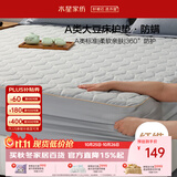 水星家纺A类大豆软床垫子床笠罩全包褥子抗菌防螨可机洗宿舍单人1.5x2米